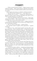 Укроти меня, или Грани возрождения — фото, картинка — 11