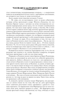 Укроти меня, или Грани возрождения — фото, картинка — 12