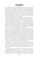 Укроти меня, или Грани возрождения — фото, картинка — 13