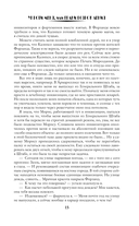 Укроти меня, или Грани возрождения — фото, картинка — 14