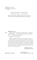 Укроти меня, или Грани возрождения — фото, картинка — 3