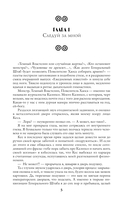 Укроти меня, или Грани возрождения — фото, картинка — 4