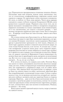 Укроти меня, или Грани возрождения — фото, картинка — 5