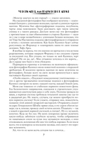 Укроти меня, или Грани возрождения — фото, картинка — 6