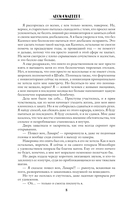 Укроти меня, или Грани возрождения — фото, картинка — 7