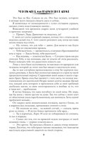 Укроти меня, или Грани возрождения — фото, картинка — 8