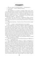 Укроти меня, или Грани возрождения — фото, картинка — 9