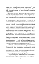 Дело мертвого дракона — фото, картинка — 15