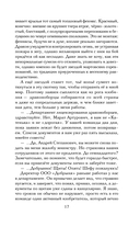 Дело мертвого дракона — фото, картинка — 16