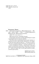 Дело мертвого дракона — фото, картинка — 3