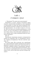 Дело мертвого дракона — фото, картинка — 4