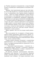 Дело мертвого дракона — фото, картинка — 6