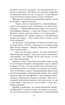 Дело мертвого дракона — фото, картинка — 9