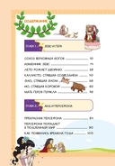 Любовь и ревность богов — фото, картинка — 1