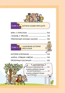 Любовь и ревность богов — фото, картинка — 2