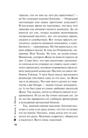 Пальцы решают все — фото, картинка — 11