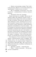 Пальцы решают все — фото, картинка — 15