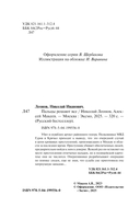 Пальцы решают все — фото, картинка — 3