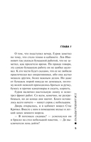 Пальцы решают все — фото, картинка — 4