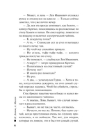 Пальцы решают все — фото, картинка — 5