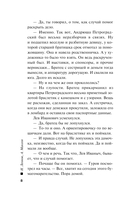 Пальцы решают все — фото, картинка — 7