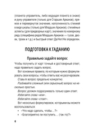 Обучение Таро Уэйта. Классика с трактовками Уэйта на каждой карте — фото, картинка — 4