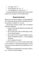 Обучение Таро Уэйта. Классика с трактовками Уэйта на каждой карте — фото, картинка — 5