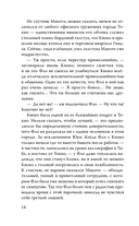 Четыре сезона в Японии — фото, картинка — 11