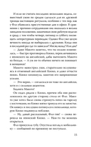 Четыре сезона в Японии — фото, картинка — 12