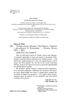 Четыре сезона в Японии — фото, картинка — 3