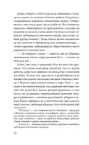 Четыре сезона в Японии — фото, картинка — 9