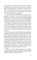 Четыре сезона в Японии — фото, картинка — 10