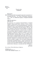 Политика различий: культурный плюрализм и идентичность — фото, картинка — 4