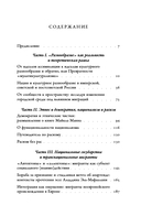 Политика различий: культурный плюрализм и идентичность — фото, картинка — 5
