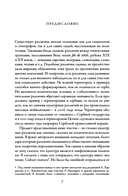 Политика различий: культурный плюрализм и идентичность — фото, картинка — 7