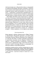 Политика различий: культурный плюрализм и идентичность — фото, картинка — 8