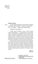 Готика. Оракул Ленорман (44 карты и руководство по работе с колодой в подарочном оформлении) — фото, картинка — 2