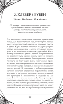 Готика. Оракул Ленорман (44 карты и руководство по работе с колодой в подарочном оформлении) — фото, картинка — 11