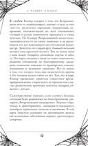 Готика. Оракул Ленорман (44 карты и руководство по работе с колодой в подарочном оформлении) — фото, картинка — 13