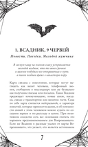 Готика. Оракул Ленорман (44 карты и руководство по работе с колодой в подарочном оформлении) — фото, картинка — 7