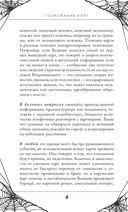 Готика. Оракул Ленорман (44 карты и руководство по работе с колодой в подарочном оформлении) — фото, картинка — 8