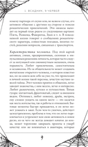 Готика. Оракул Ленорман (44 карты и руководство по работе с колодой в подарочном оформлении) — фото, картинка — 9
