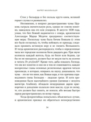 Из тьмы к звездам — фото, картинка — 11