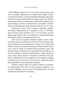 Из тьмы к звездам — фото, картинка — 12