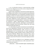 Из тьмы к звездам — фото, картинка — 13