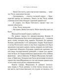 Из тьмы к звездам — фото, картинка — 14