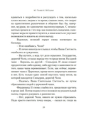 Из тьмы к звездам — фото, картинка — 16