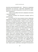 Из тьмы к звездам — фото, картинка — 17