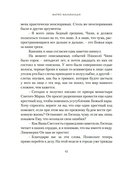 Из тьмы к звездам — фото, картинка — 19