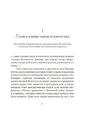 Из тьмы к звездам — фото, картинка — 8